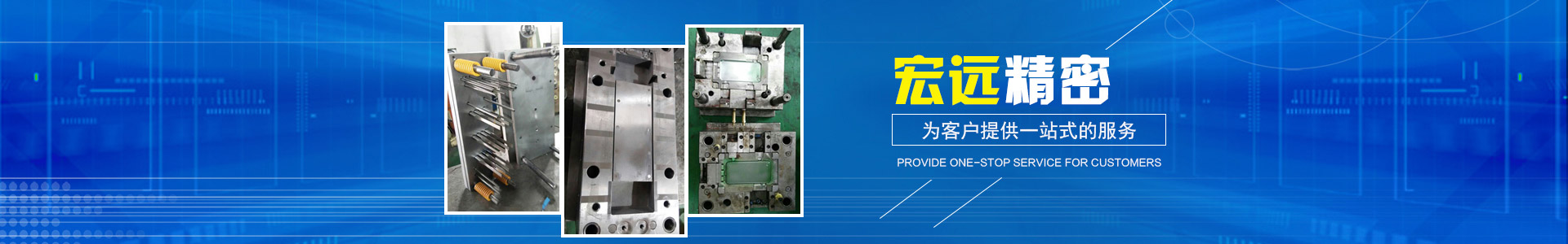 好博在线登录_怀化模具厂|怀化模具加工|怀化模具